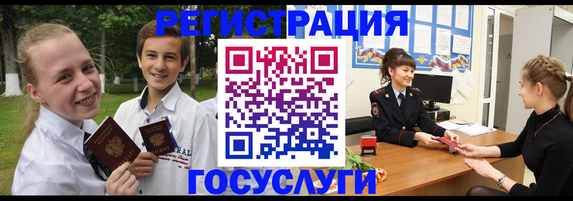 временная регистрация законно в Немане